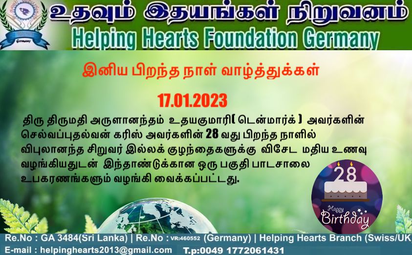 HelpingHeartsTamil படம் 147