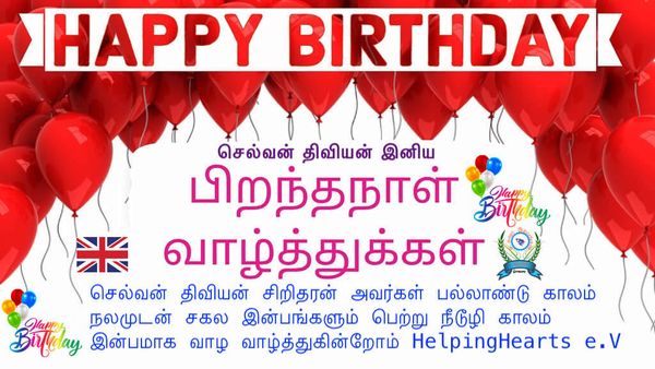 HelpingHeartsTamil படம் 320