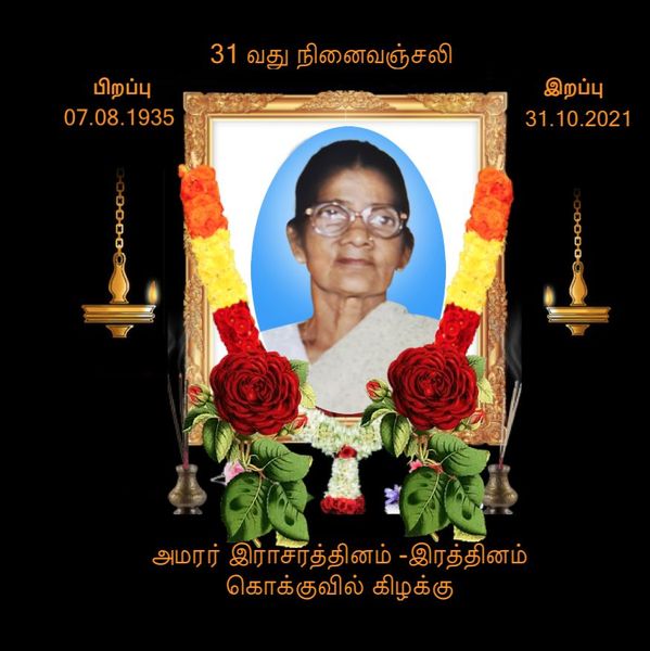 HelpingHeartsTamil படம் 280