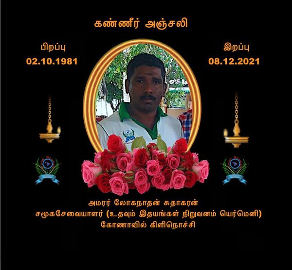 HelpingHeartsTamil படம் 277