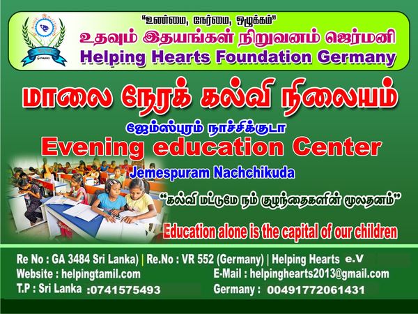 HelpingHeartsTamil படம் 257
