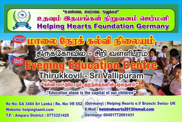 HelpingHeartsTamil படம் 175