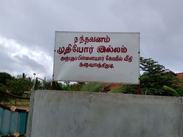 HelpingHeartsTamil படம் 1495