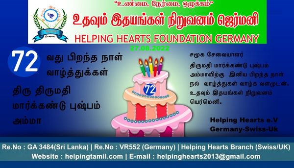 HelpingHeartsTamil படம் 1072