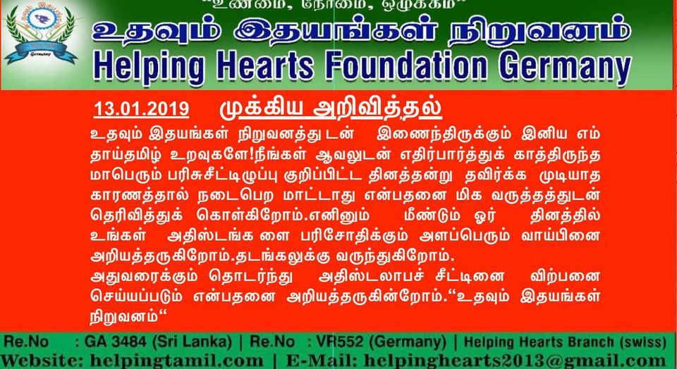 HelpingHeartsTamil படம் 1939