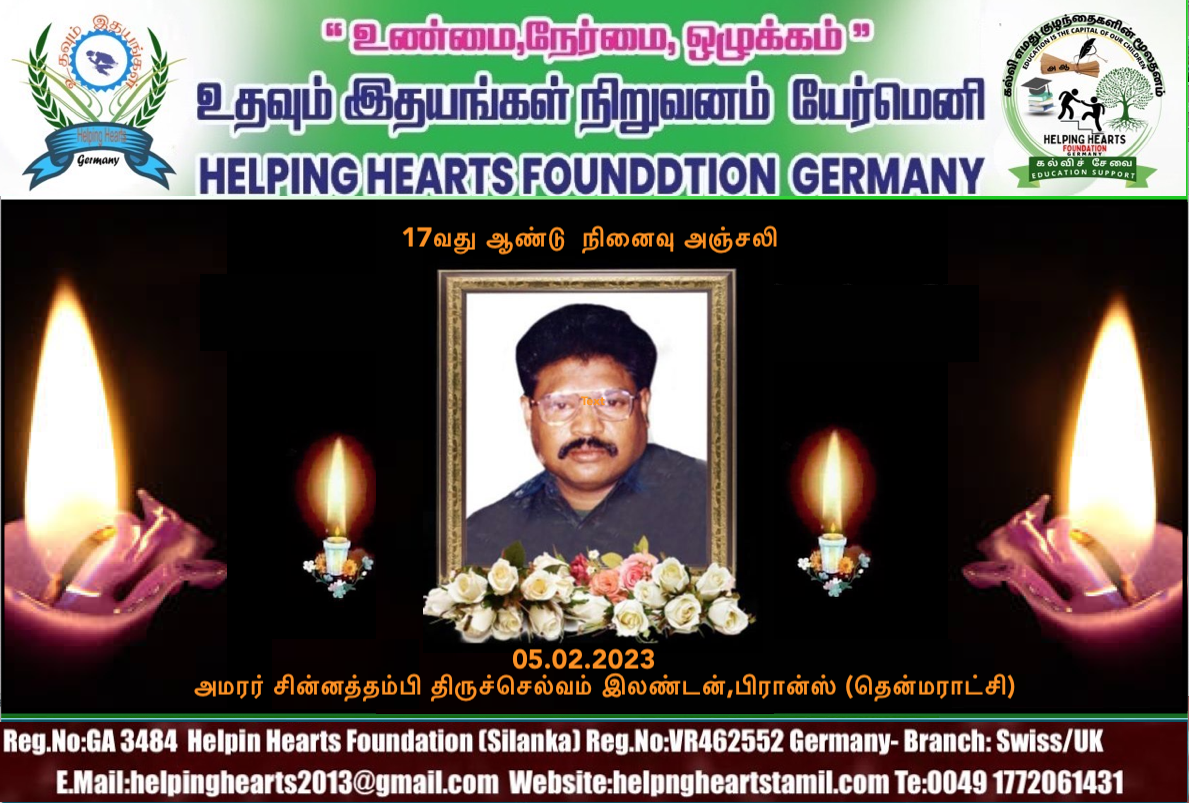 HelpingHeartsTamil படம் 851