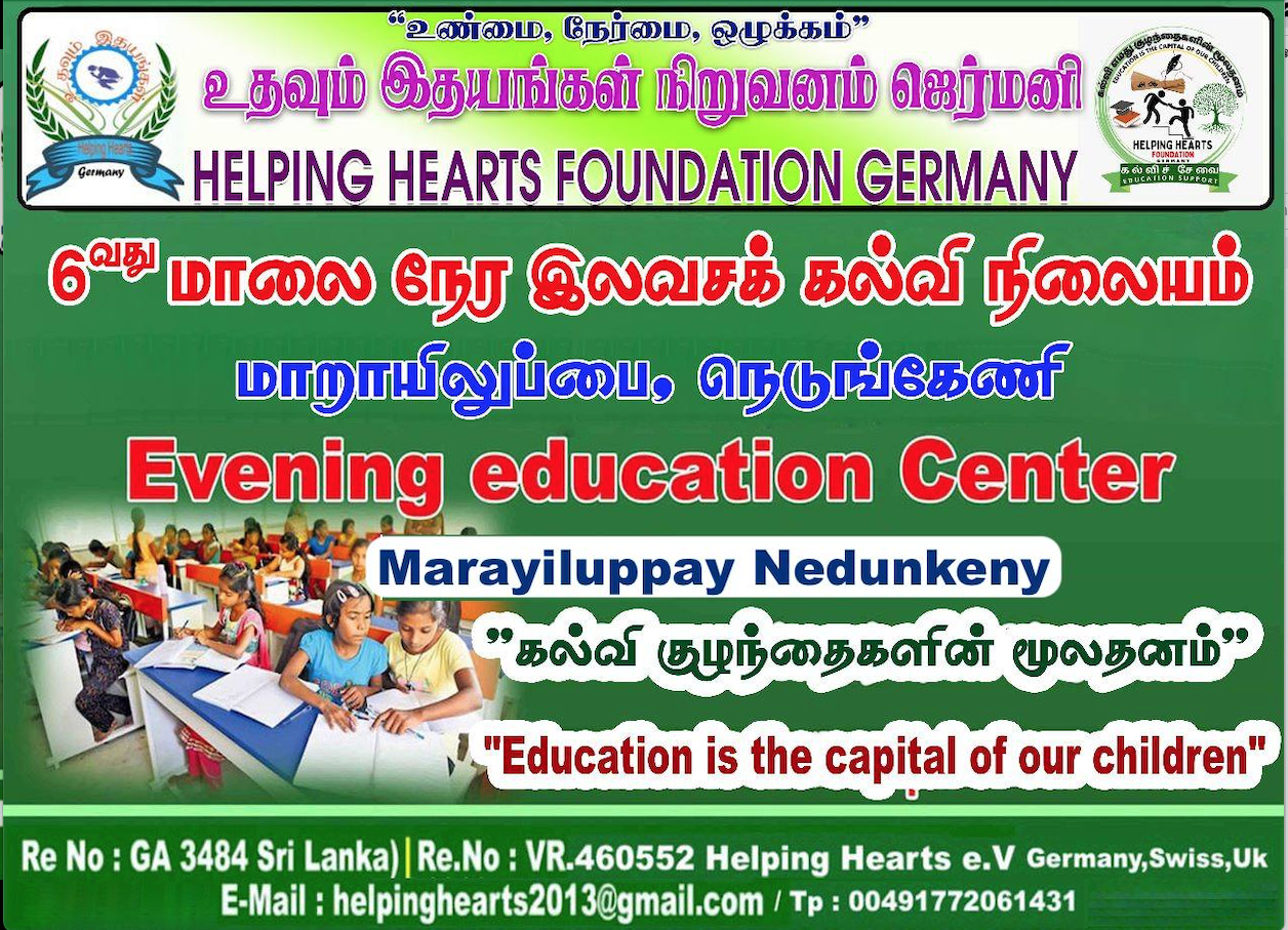 HelpingHeartsTamil படம் 490