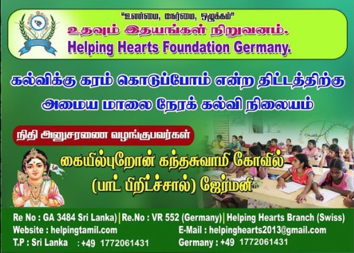 HelpingHeartsTamil படம் 685