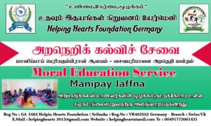 HelpingHeartsTamil படம் 278