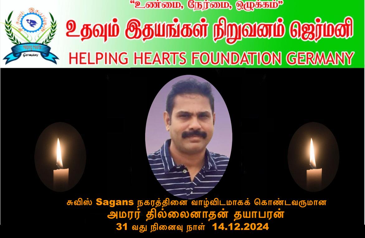 HelpingHeartsTamil படம் 156