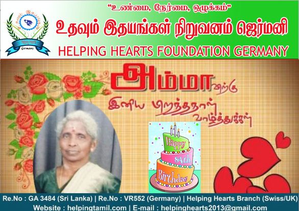 திருமதி மயில்வாகனம் கனகம்மா அவர்களின் 84வது பிறந்த நாள் ,40 பேருக்கு 1000,00 ரூபாய் வீதம் வழங்கி வைக்கப்பட்டது